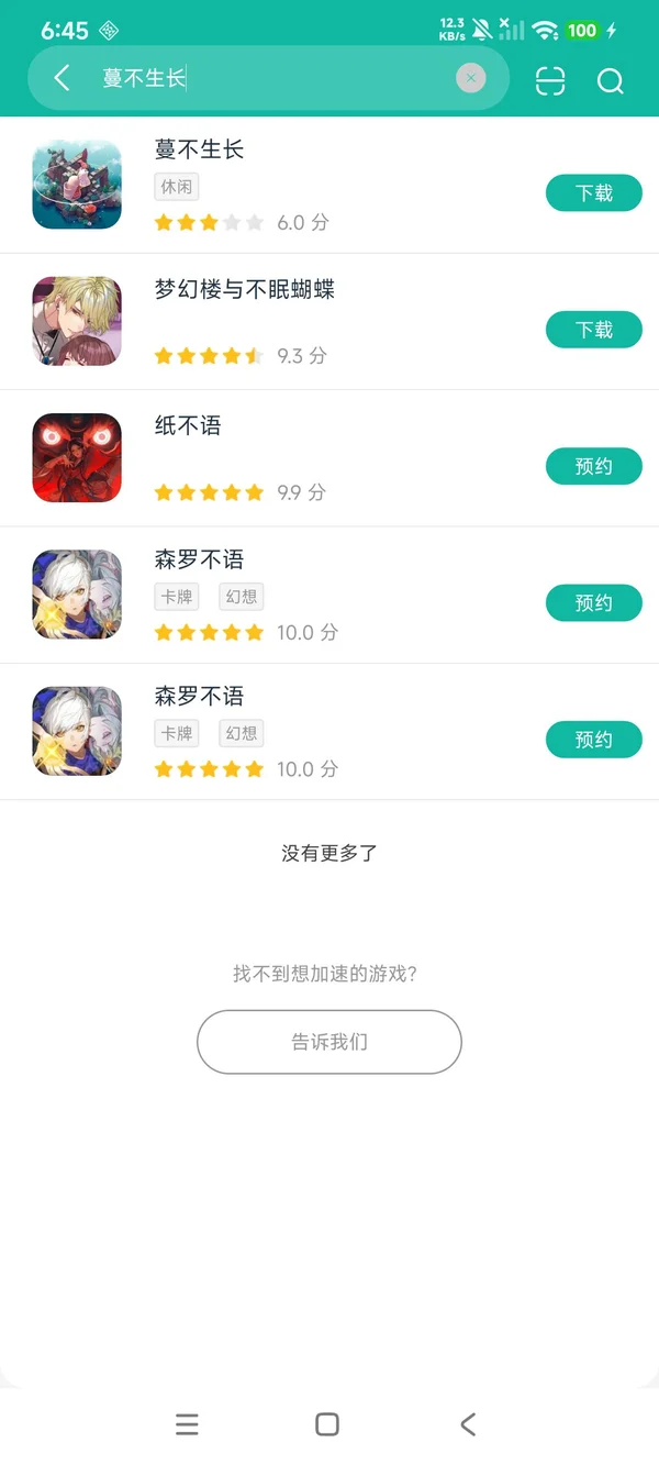 幻想三国志天元异事录安卓版安卓正版下载