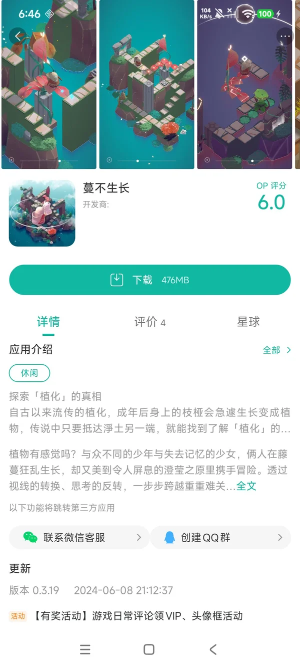 幻想三国志天元异事录安卓版手游安装