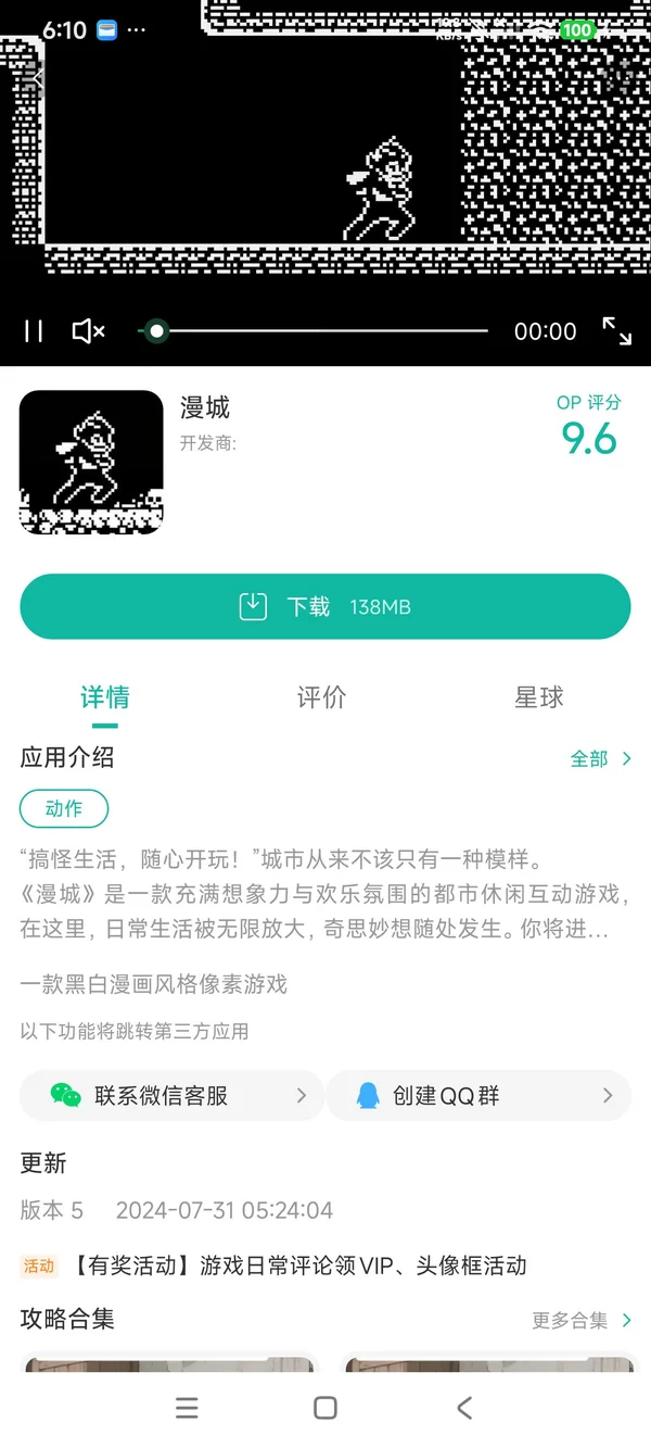 com.NIAL.mangavania手游安装