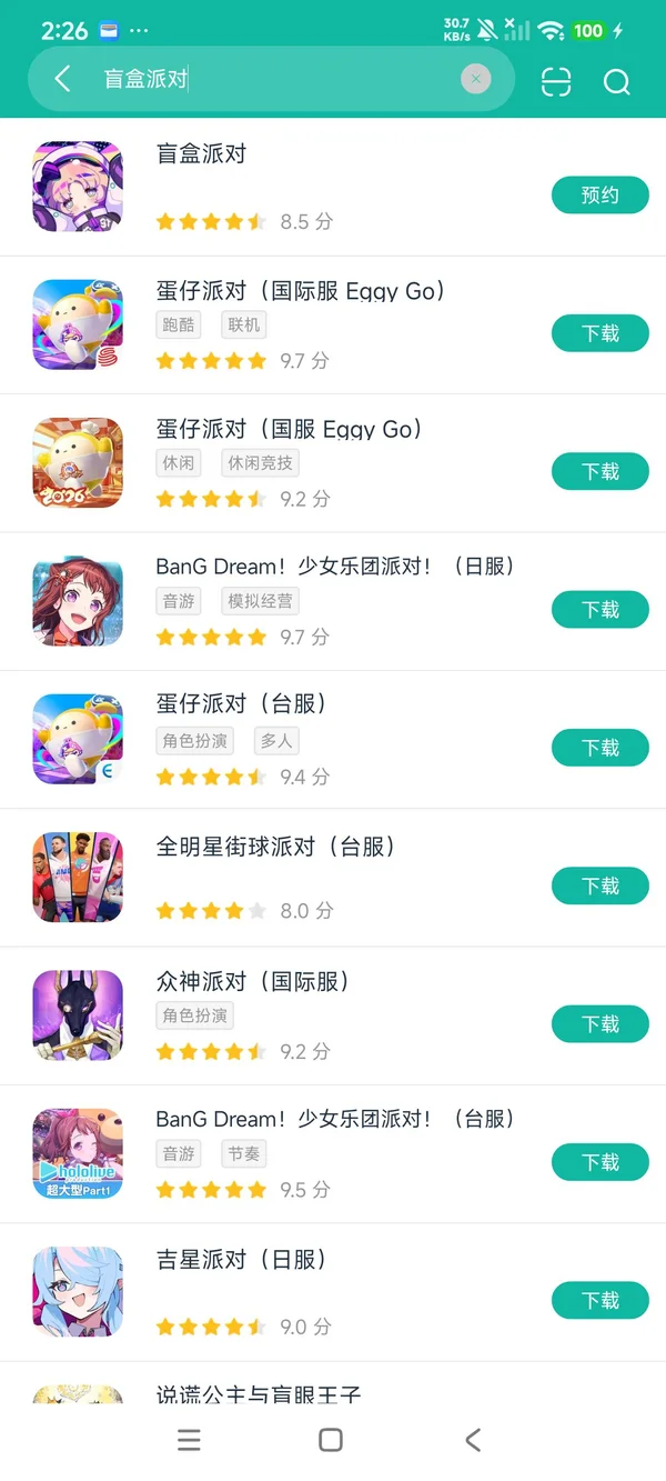 Blind Box Party安卓正版下载