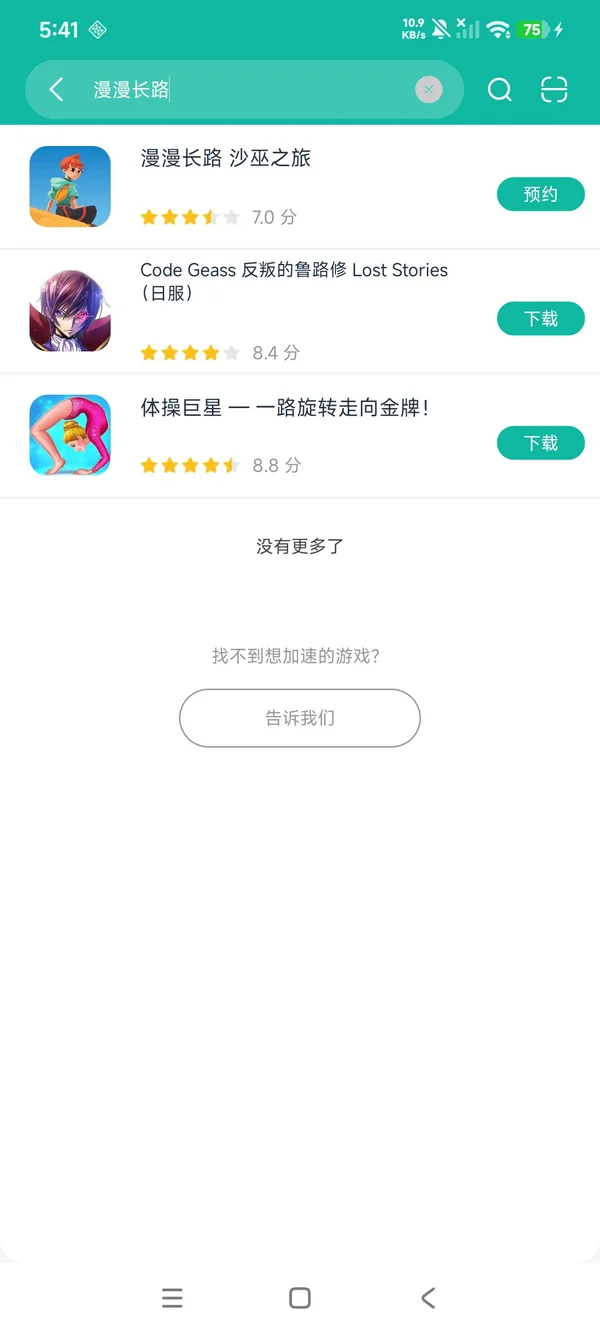 漫漫长路 沙巫之旅安卓正版下载