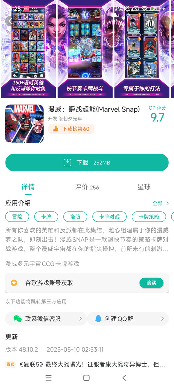 com.kabam.marvelbattle手游安装