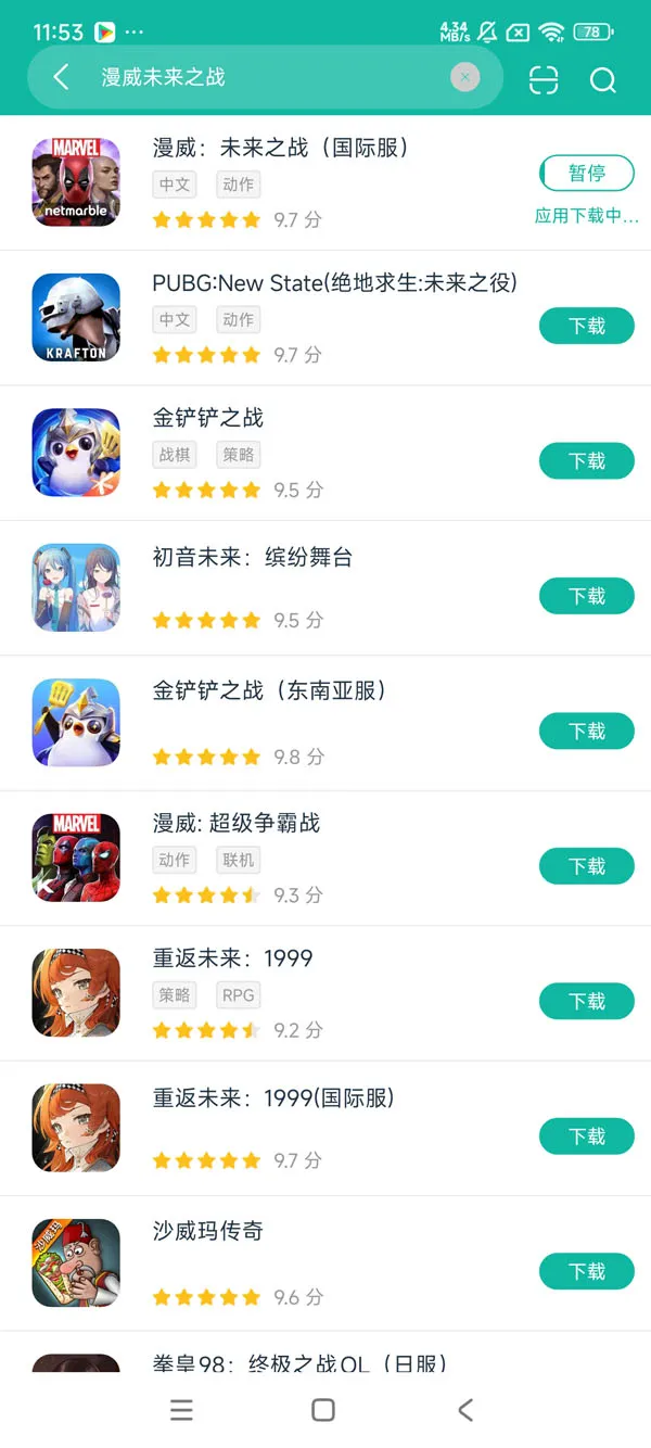 marvelfuturefight安卓正版下载