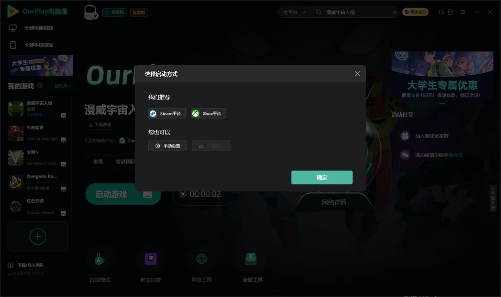 漫威宇宙入侵开始下载