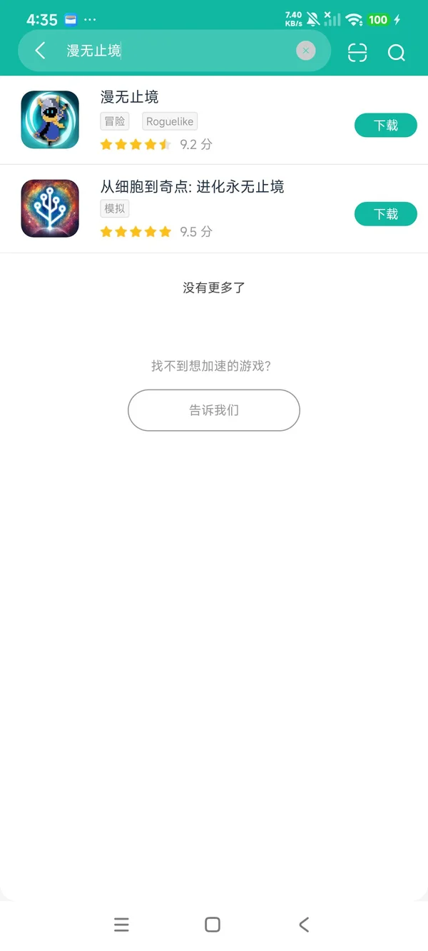 com.FirstPickStudios.EndlessWander安卓正版下载