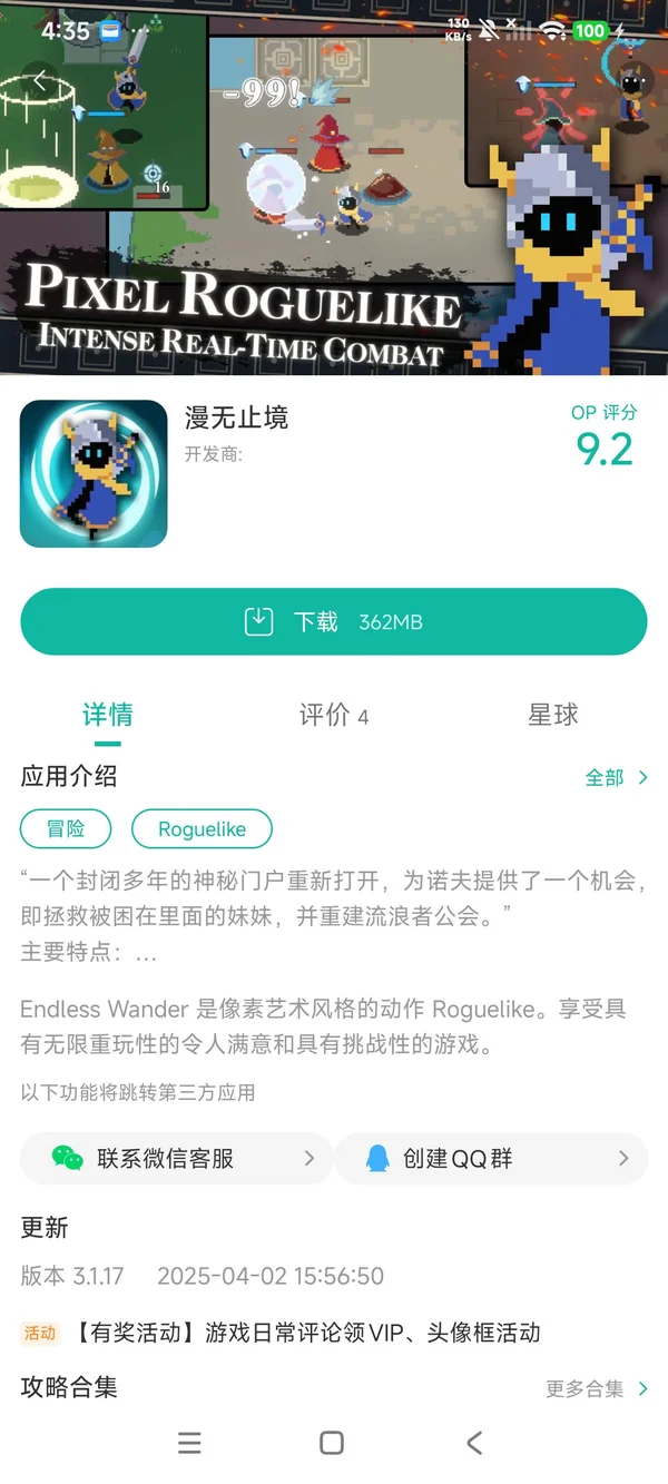 com.FirstPickStudios.EndlessWander手游安装