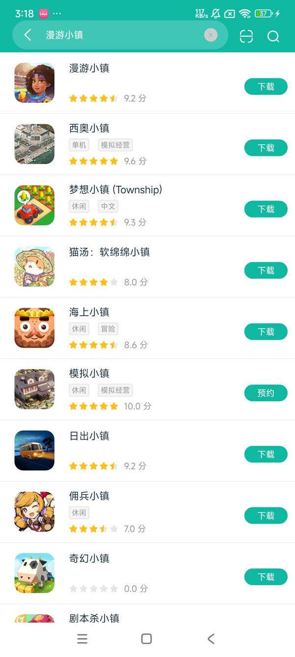 漫游小镇安卓正版下载