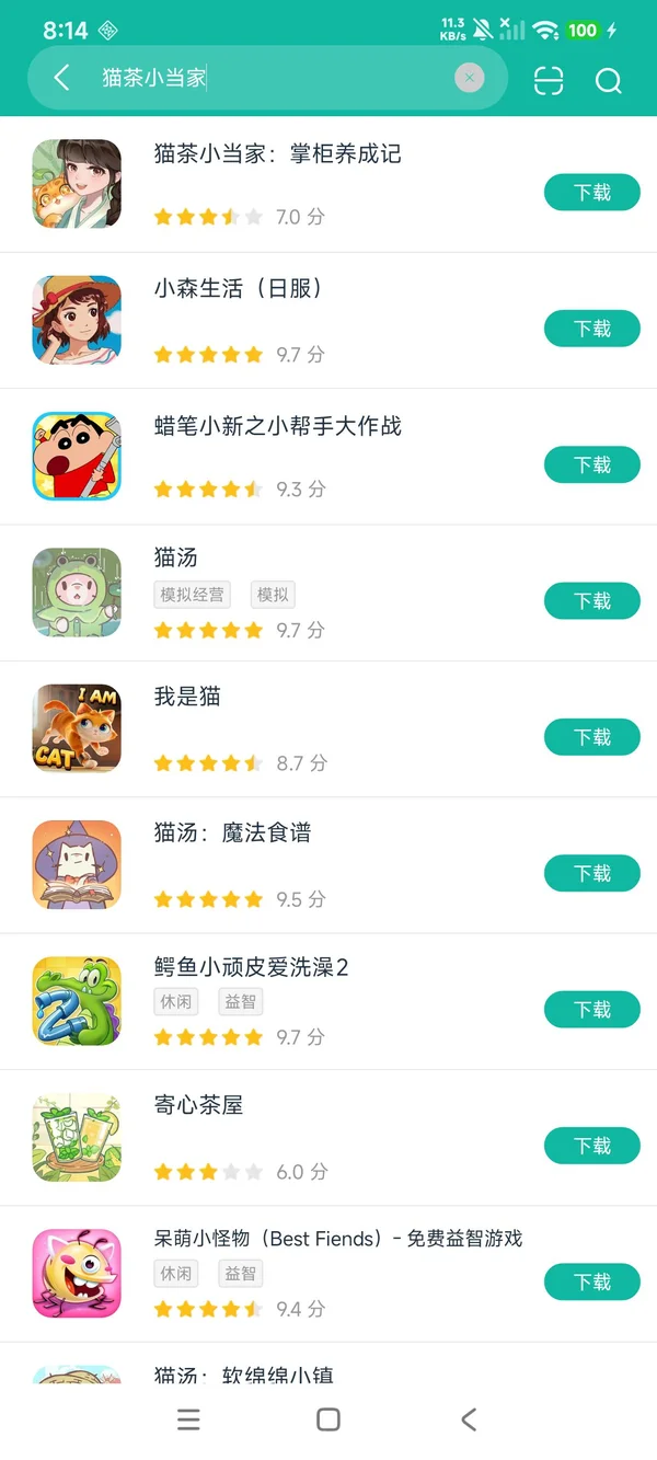 猫茶小当家:掌柜养成记官方正版安卓正版下载