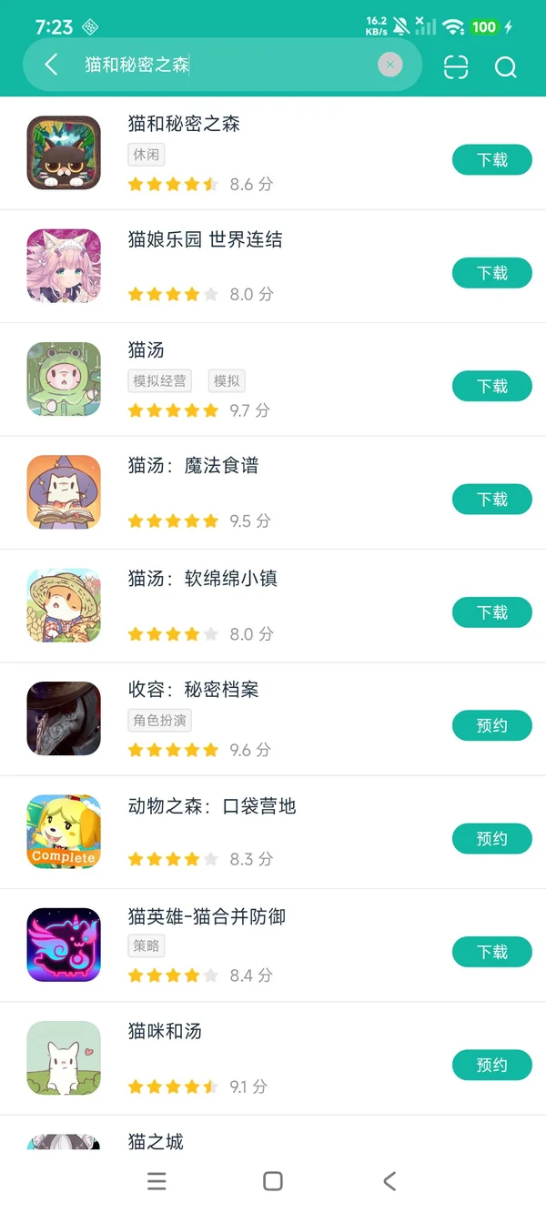 猫和秘密之森安卓正版下载