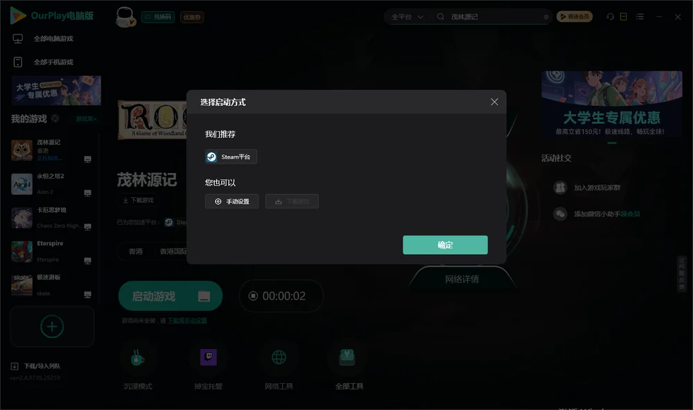 茂林源记开始下载