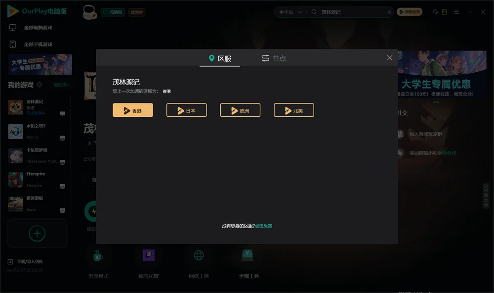 茂林源记安装指引