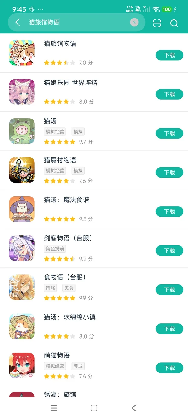 猫旅馆物语官方正版安卓正版下载