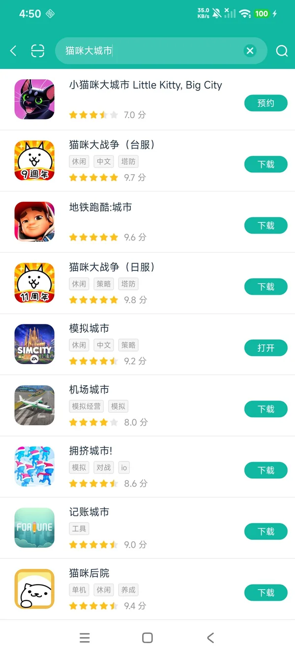 小猫咪大城市安卓正版下载