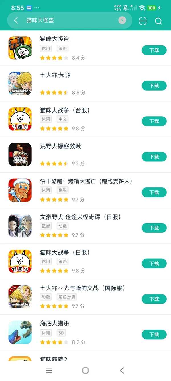 猫咪大怪盗安卓正版下载