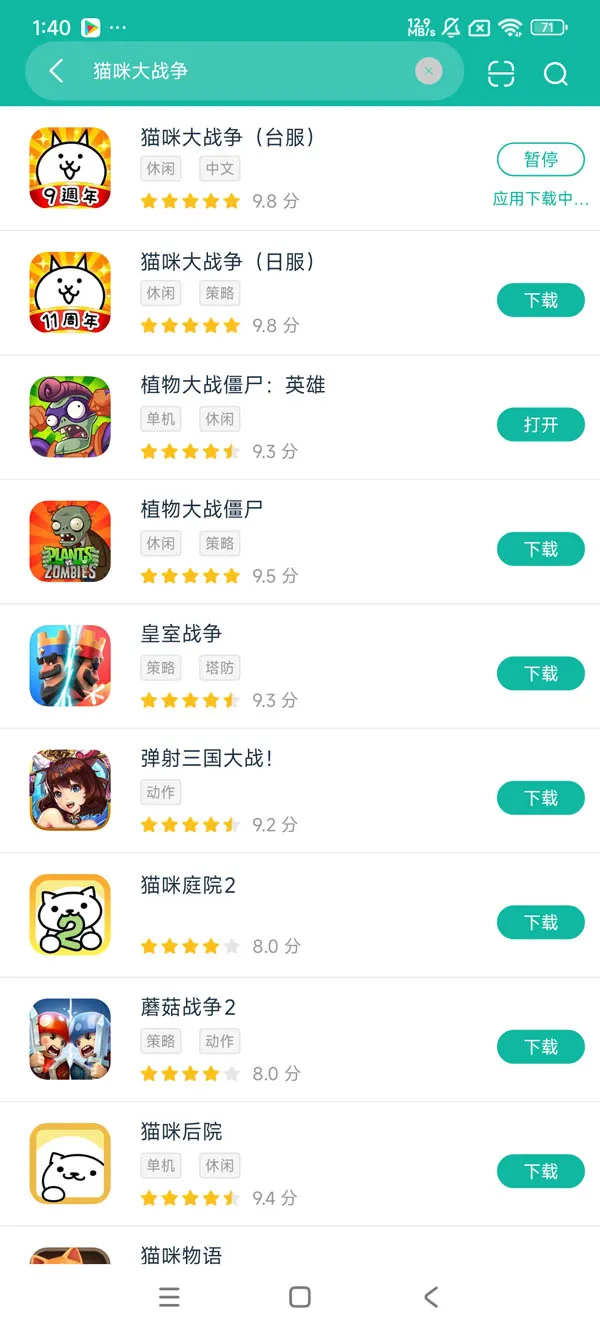 猫咪大战争官网台服版安卓正版下载