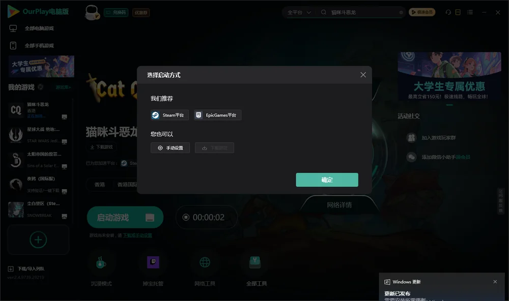 猫咪斗恶龙开始下载