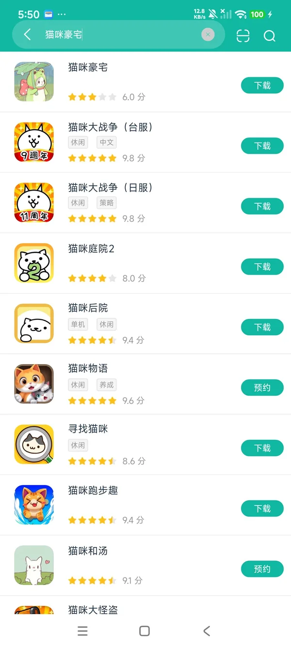 猫咪豪宅安卓正版下载