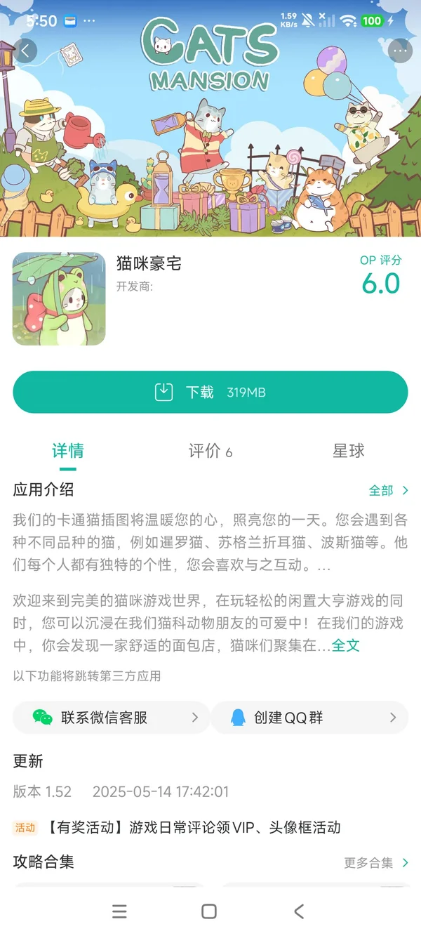 猫咪豪宅手游安装