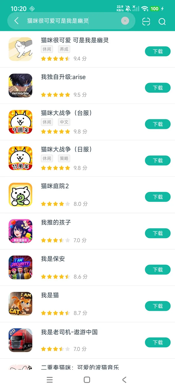 猫咪很可爱可是我是幽灵安卓正版下载