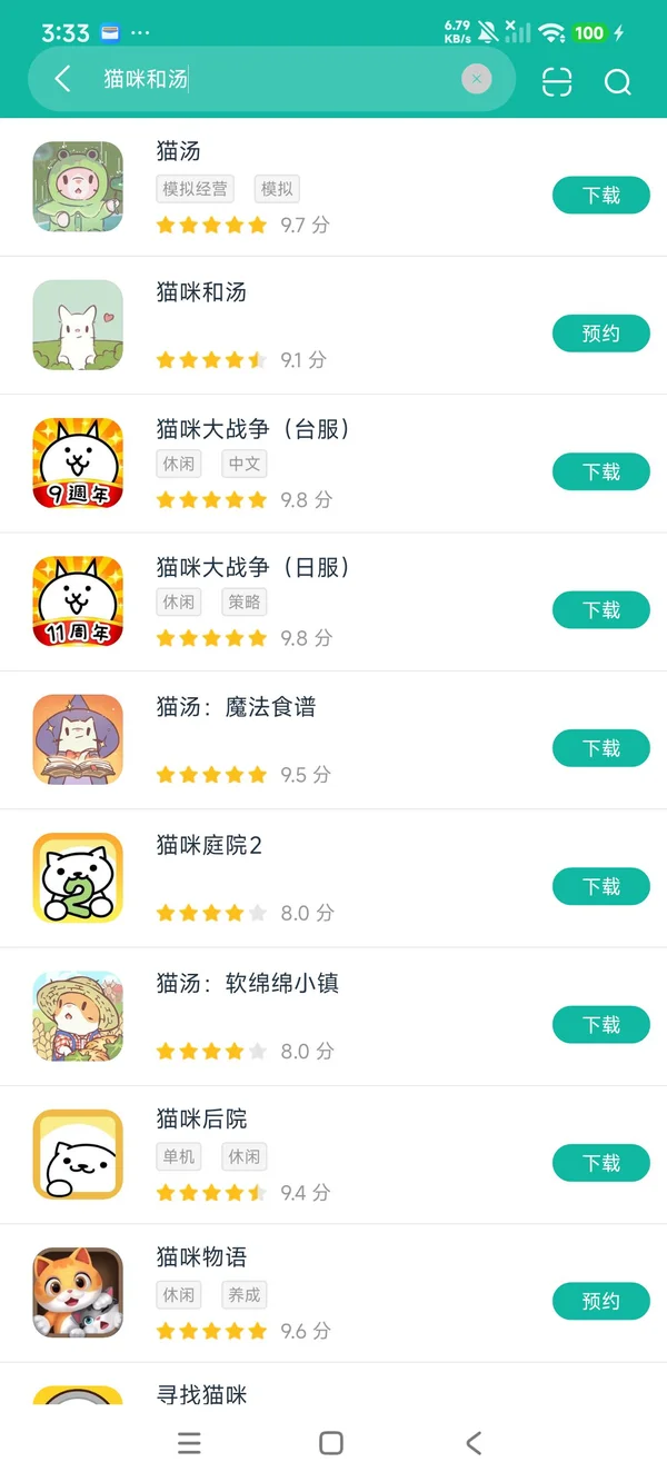 猫咪和汤安卓正版下载