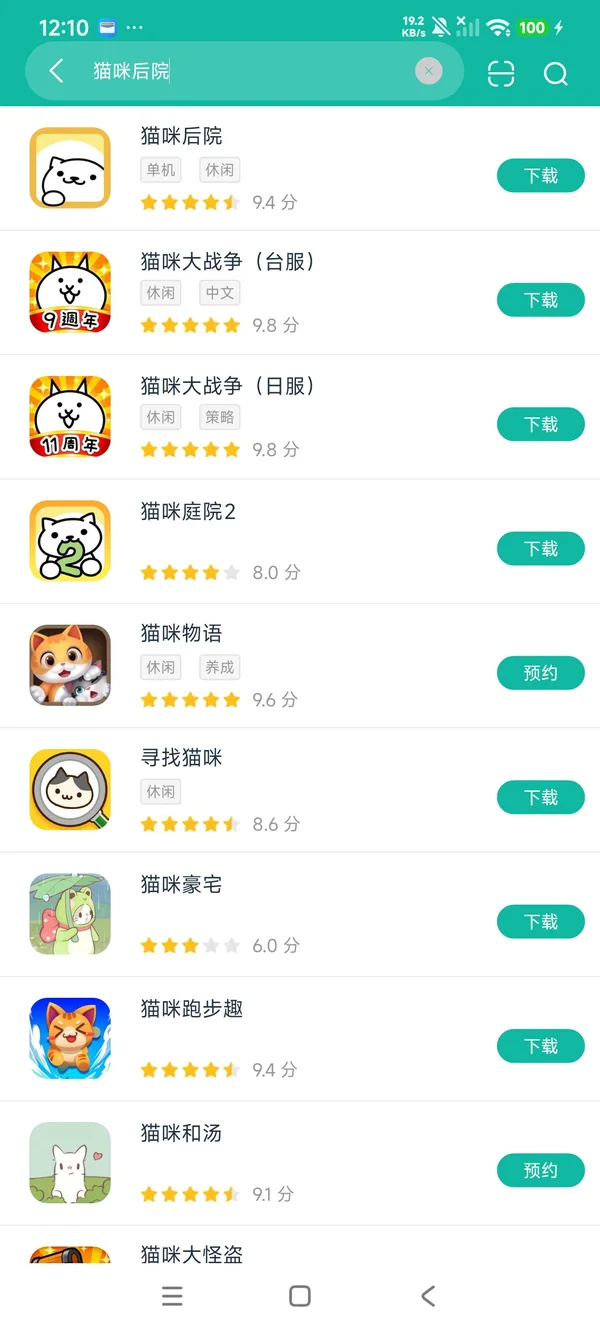 猫咪后院安卓正版下载