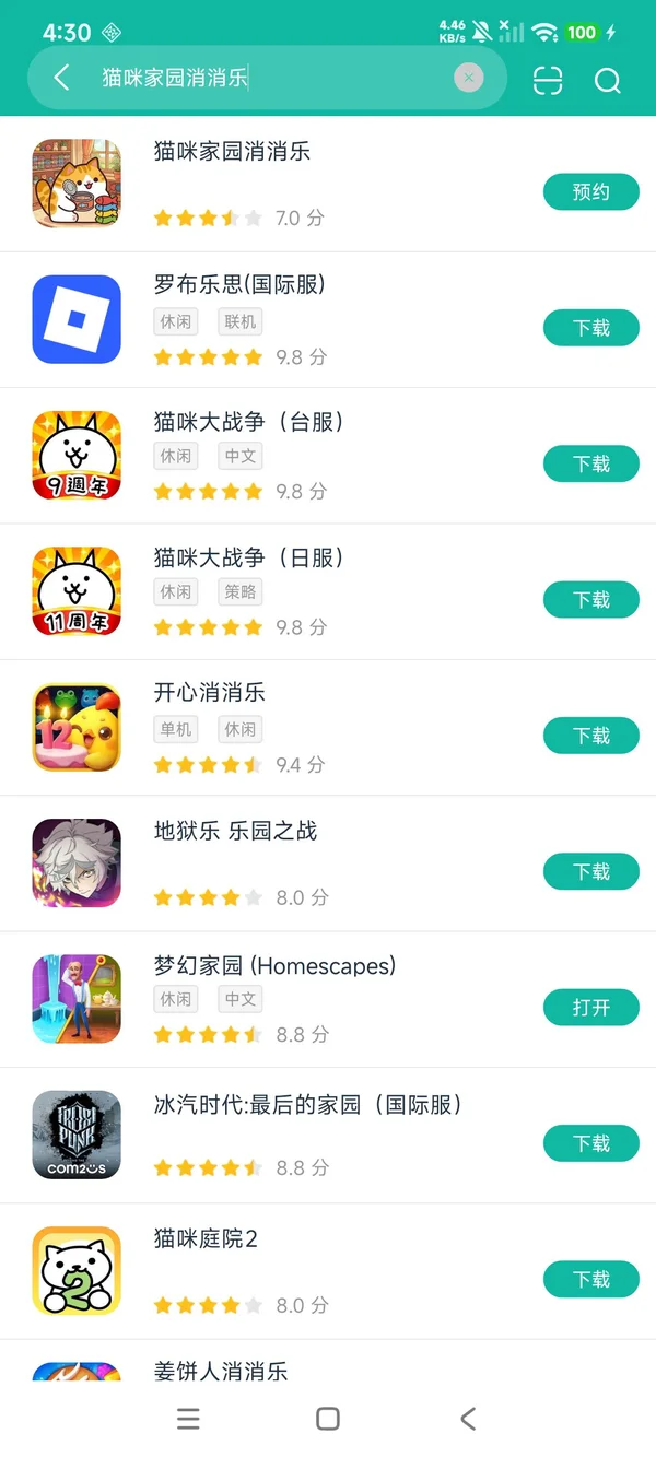 猫咪家园消消乐安卓正版下载