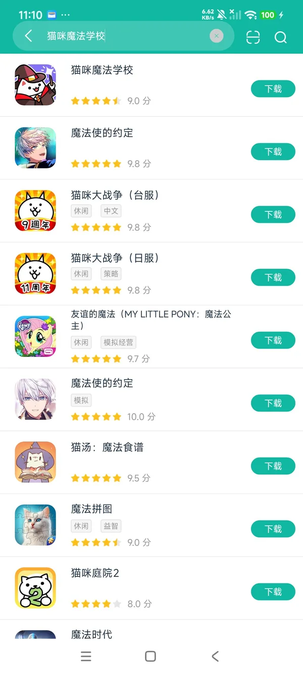 猫咪魔法学校安卓正版下载