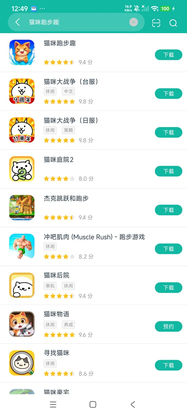 猫咪跑步趣安卓正版下载