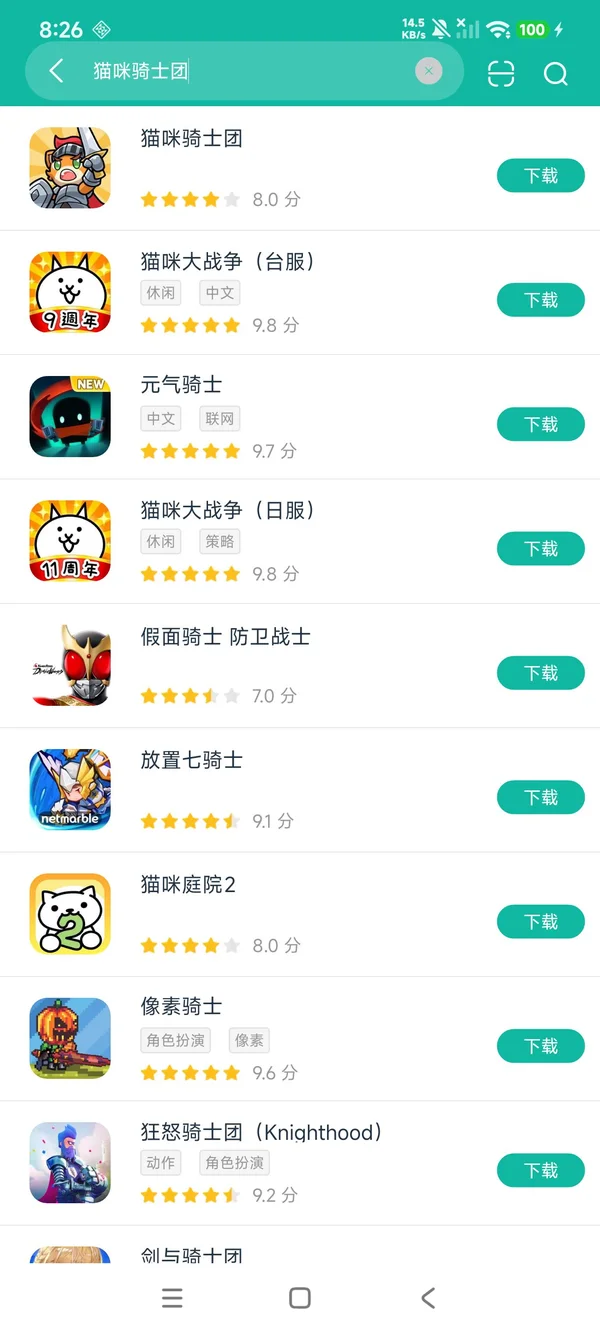 猫咪骑士团安卓最新版安卓正版下载