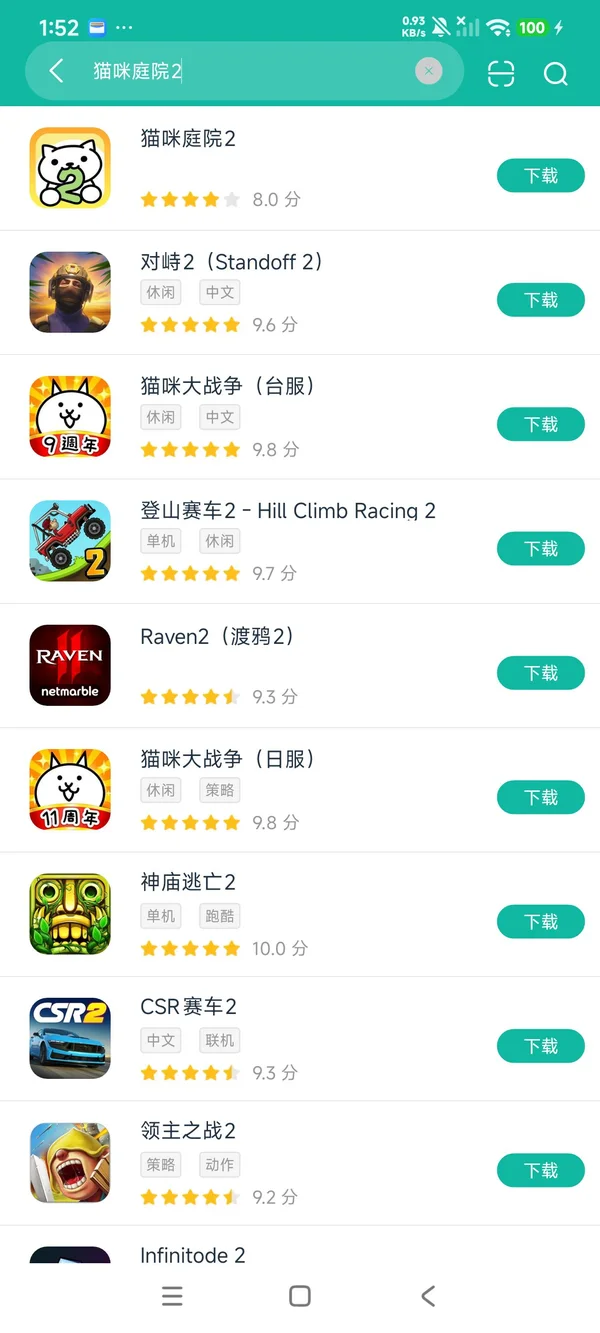 猫咪庭院2安卓正版下载