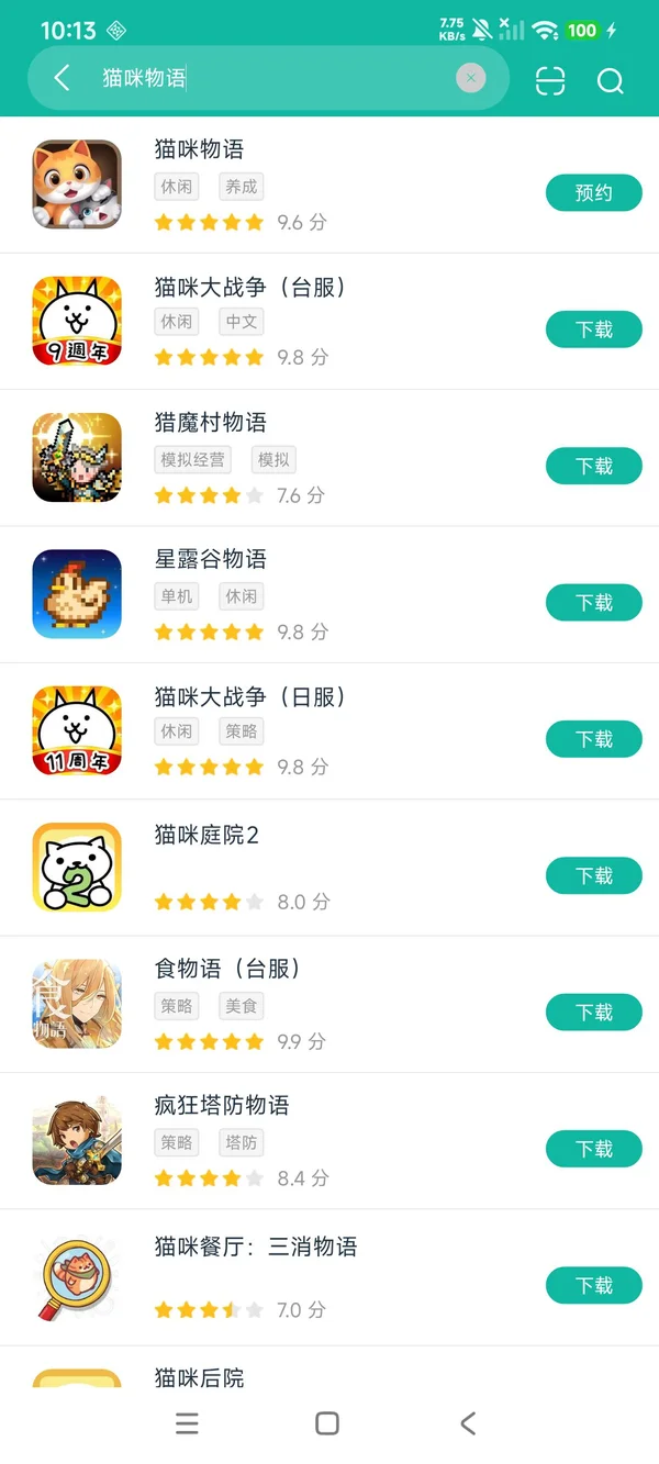 猫咪物语安卓正版下载