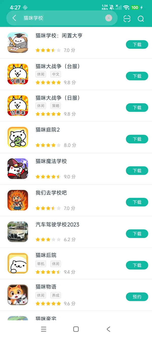 猫咪学校 闲置大亨安卓正版下载