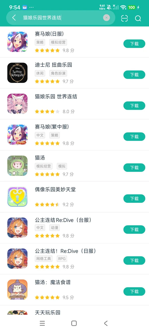 Nekokone安卓正版下载