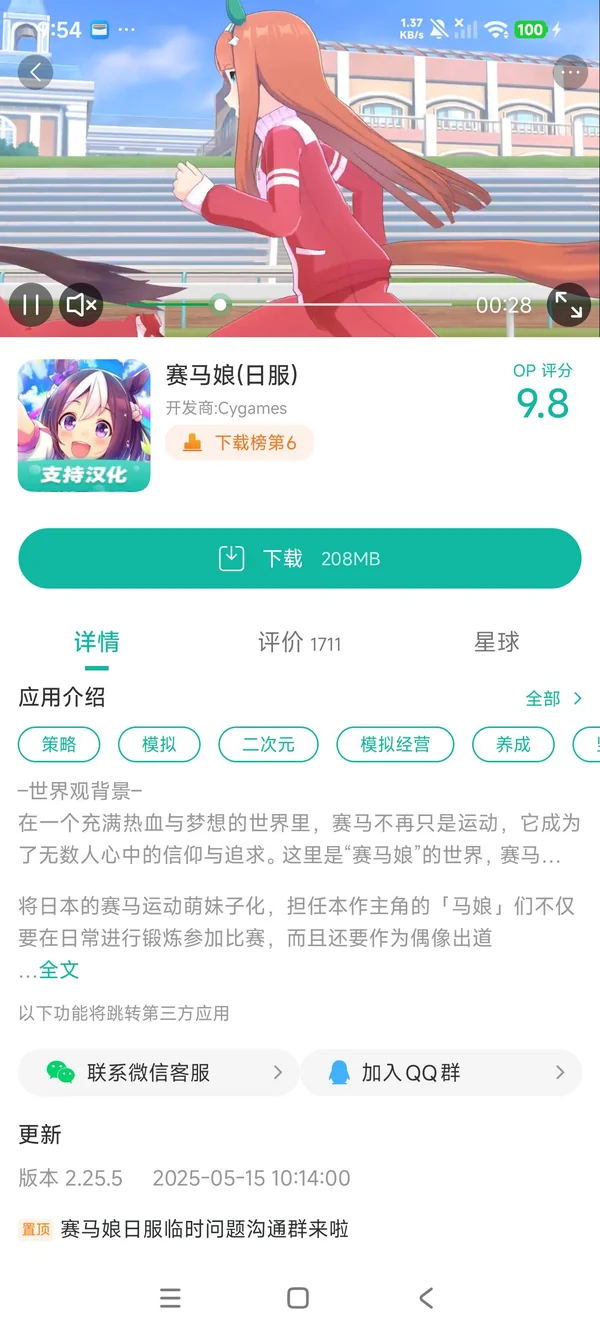 Nekokone手游安装