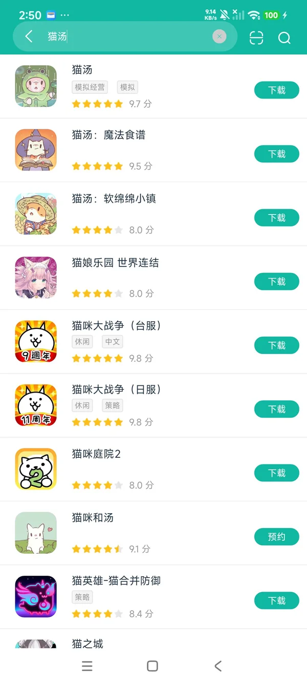 Cat and Soup安卓正版下载