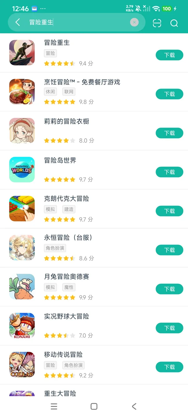 冒险重生安卓正版下载