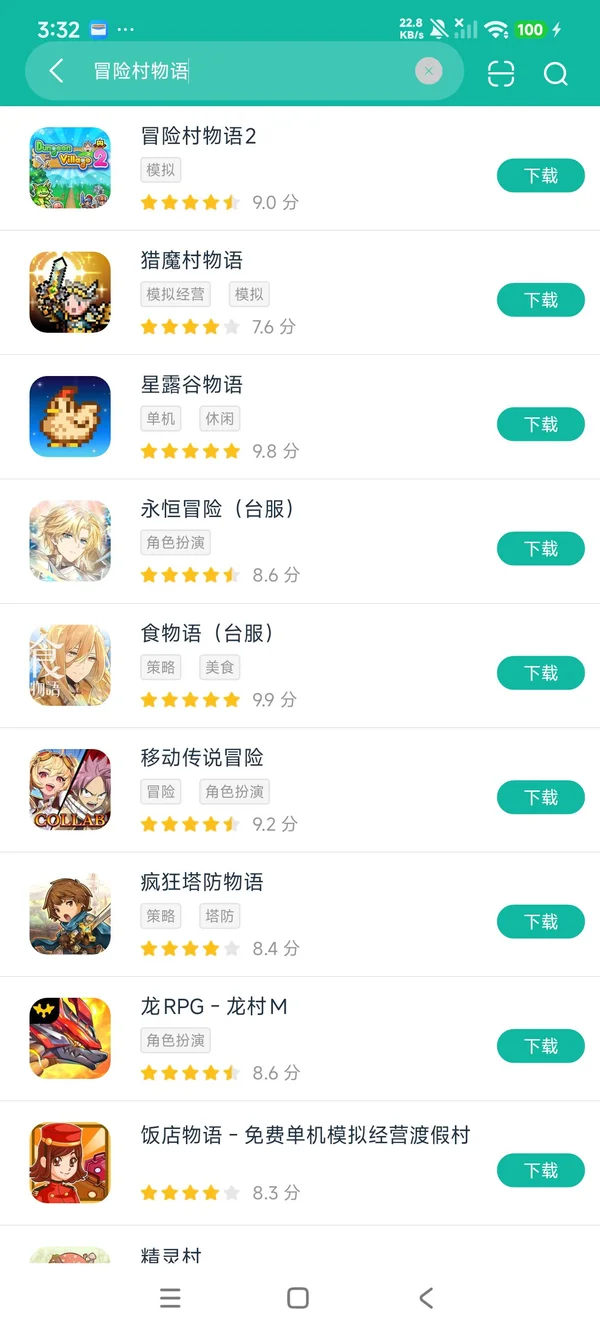 冒险村物语2安卓正版下载