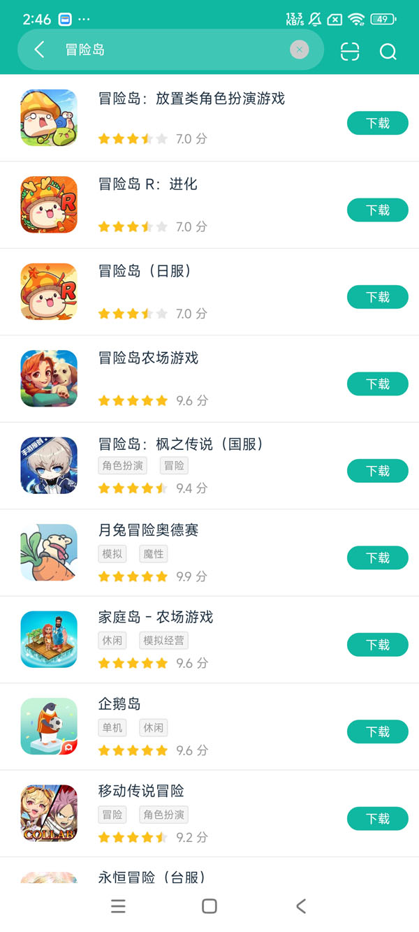 冒险岛枫之传说台服安卓正版下载