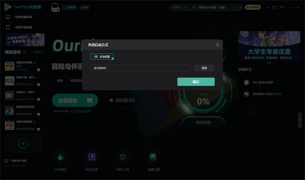 冒险岛怀旧服（台服）开始下载