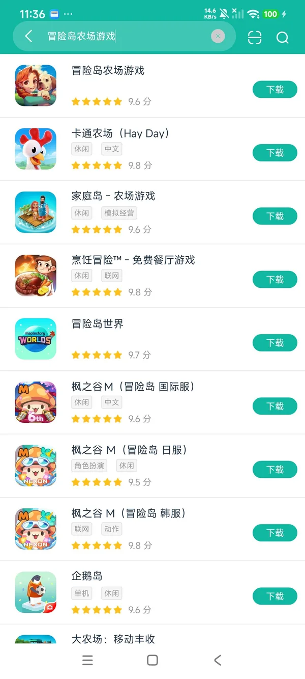 冒险岛农场安卓正版下载