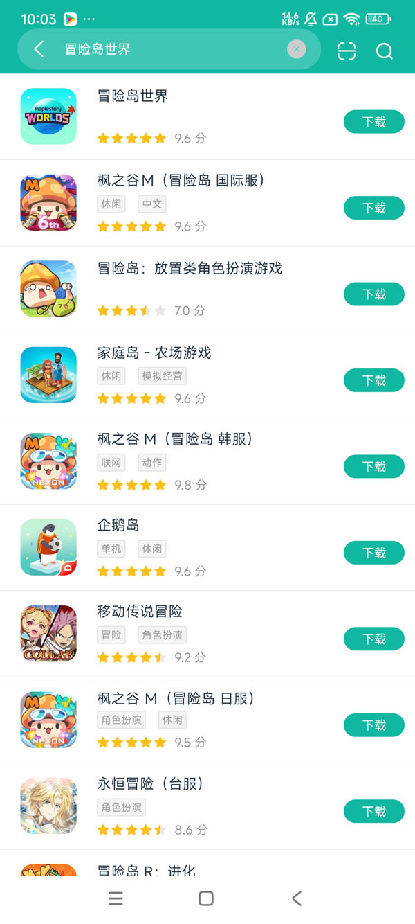 maplestory国际服官网下载安卓正版下载