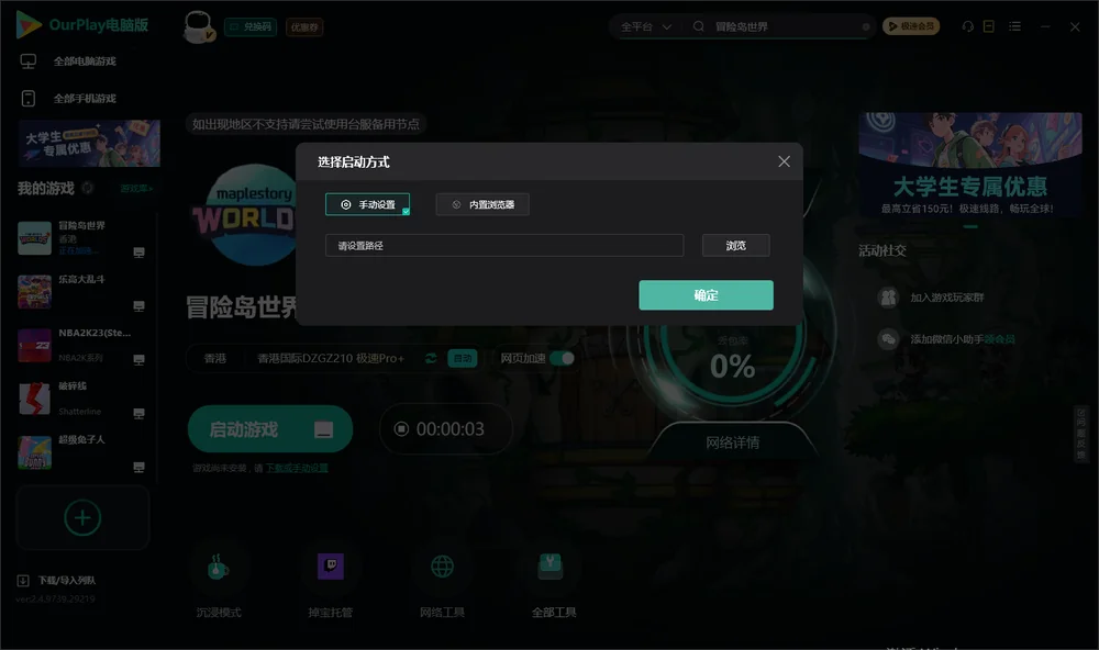 冒险岛世界开始下载