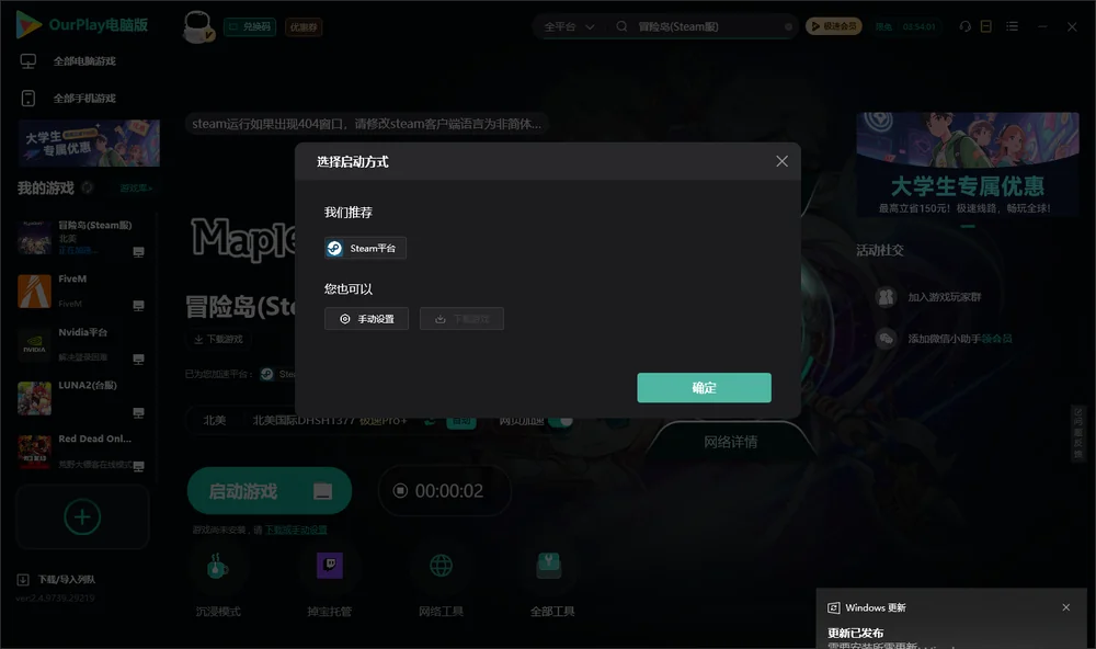 冒险岛开始下载