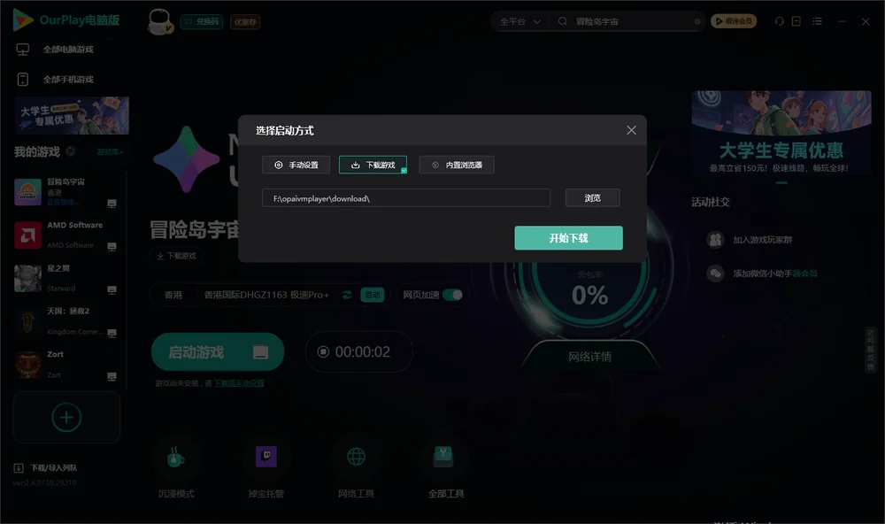 MapleStory Universe开始下载