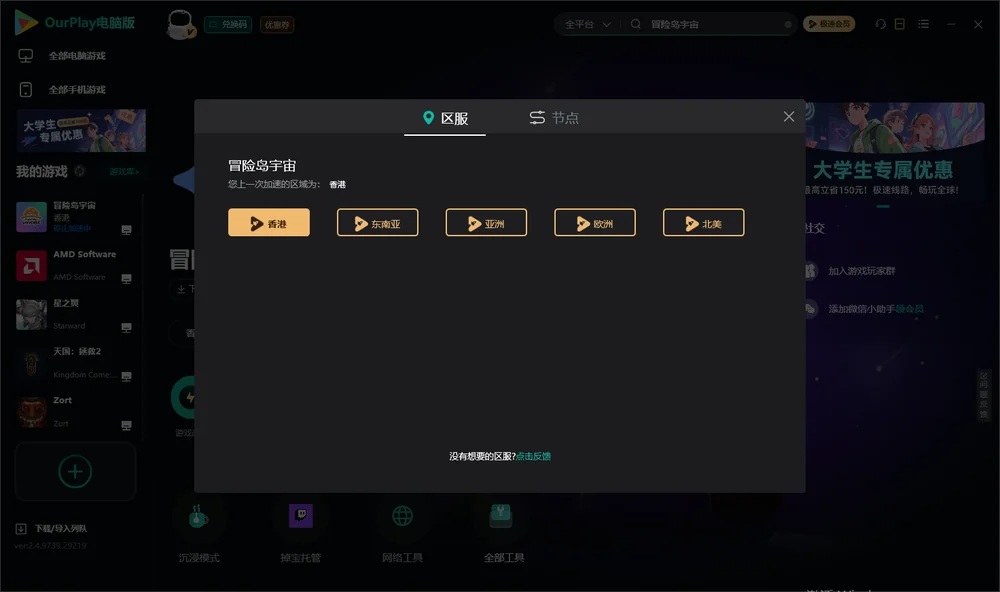 MapleStory Universe安装指引