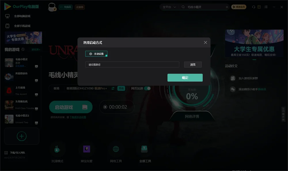 毛线小精灵(Unravel)开始下载