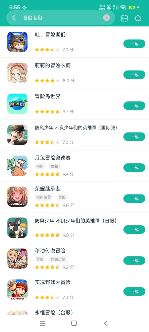 哇,冒险者们安卓正版下载