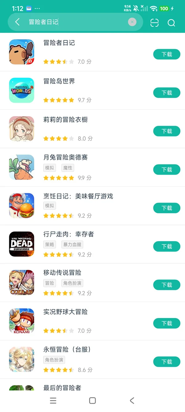 冒险者日记安卓正版下载