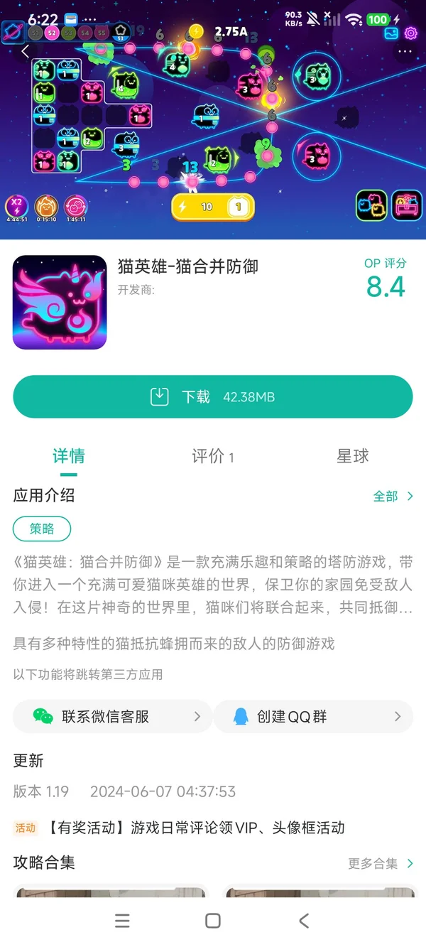 猫英雄-猫合并防御手游安装