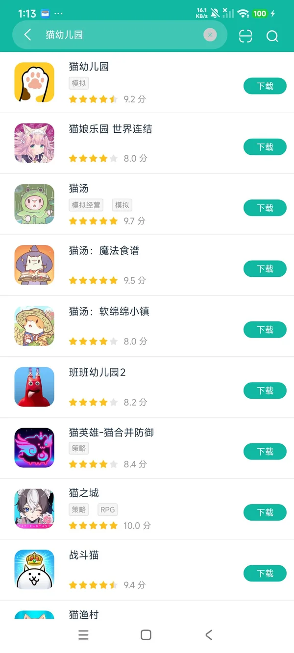 猫幼儿园安卓正版下载
